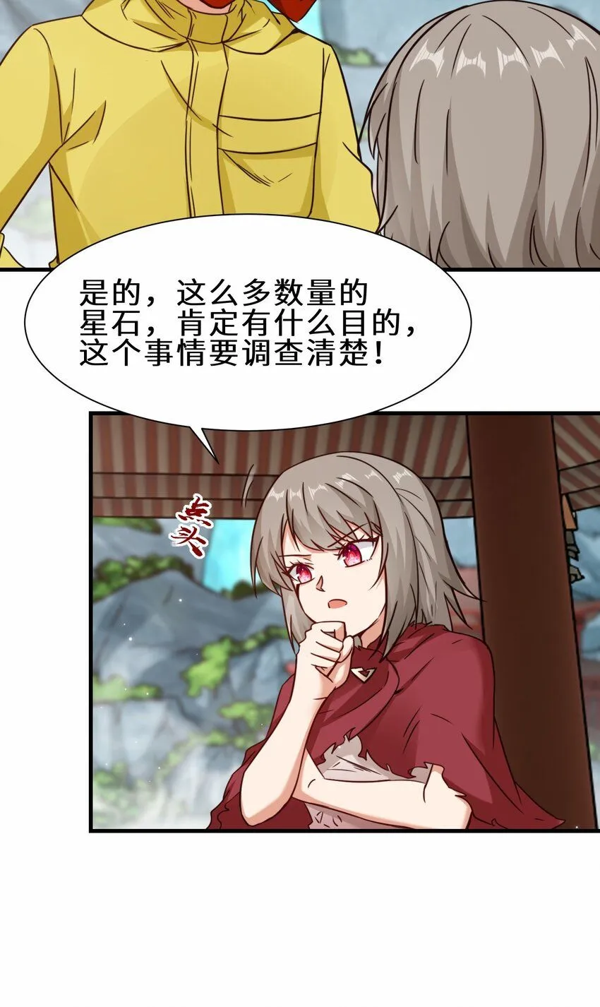 第60话 异能者协会的阴谋45