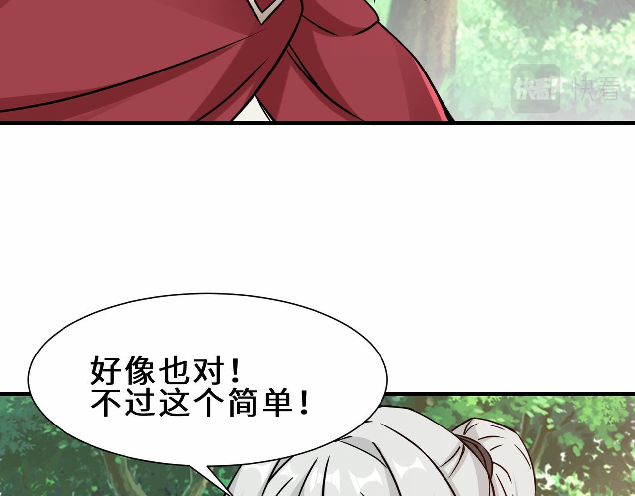 第35话  异能者协会的实力59