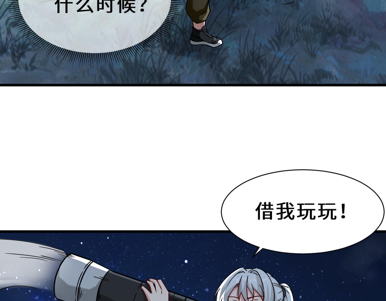 第10话  围攻祖师爷39