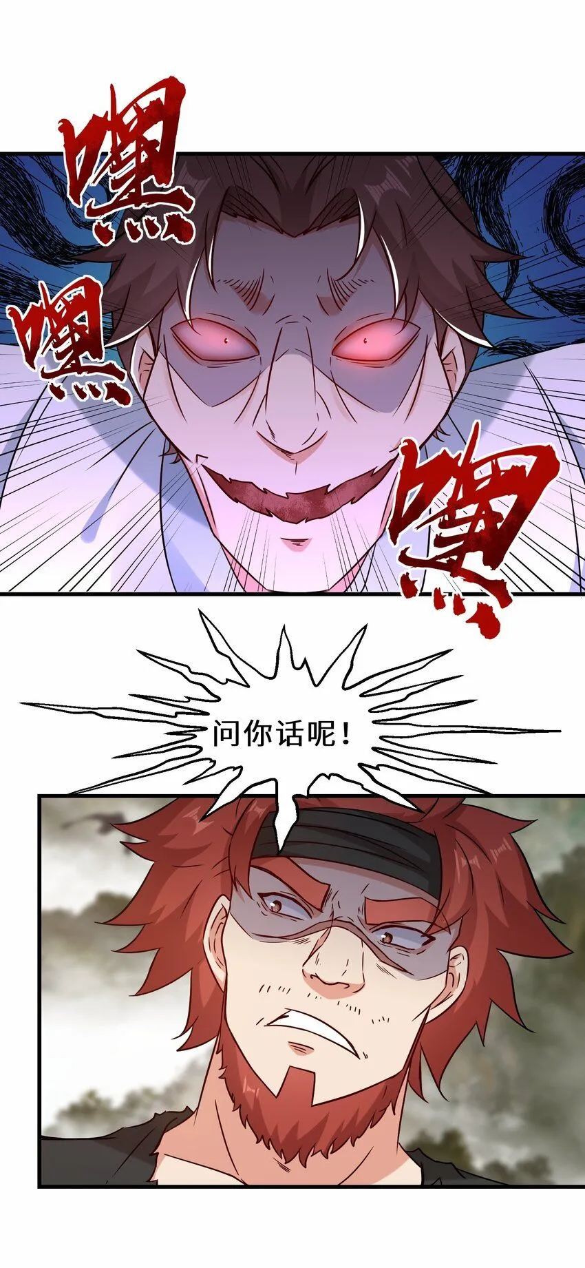第67话 师徒再相逢31