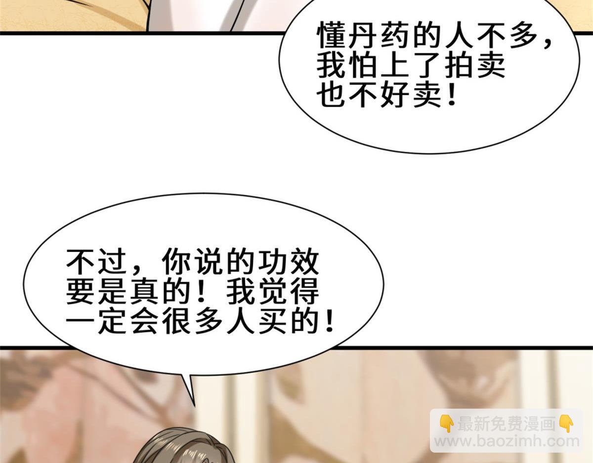 第17话  卖丹药44