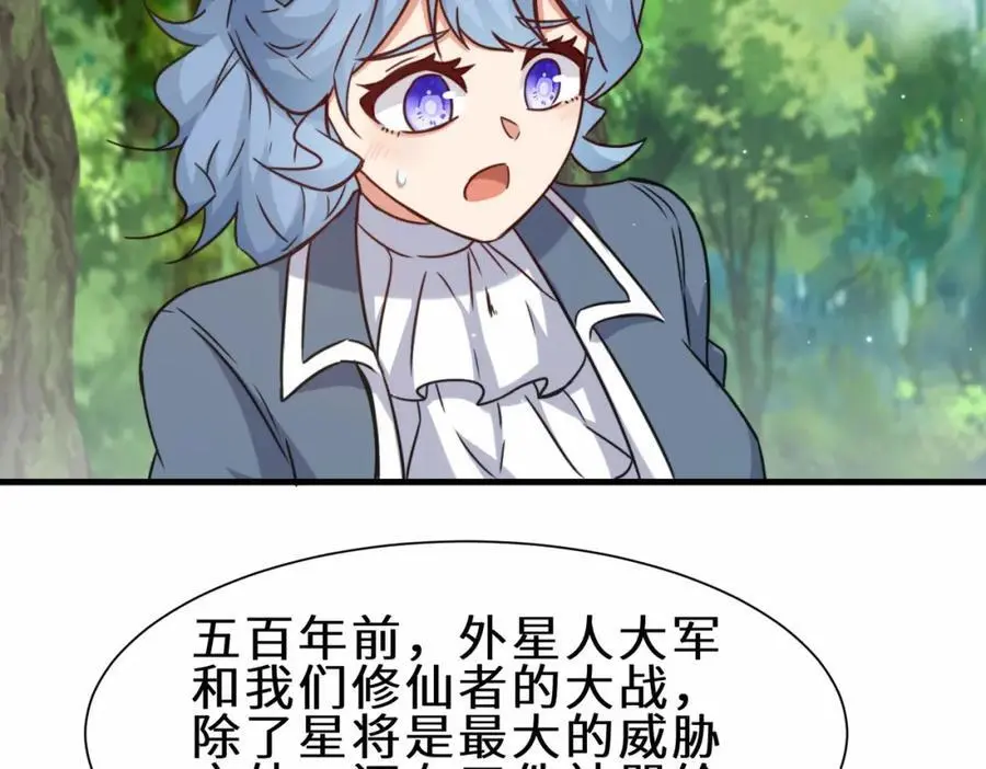 第71话 三色尾兽32