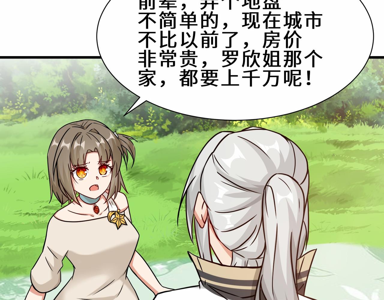 第35话  异能者协会的实力61