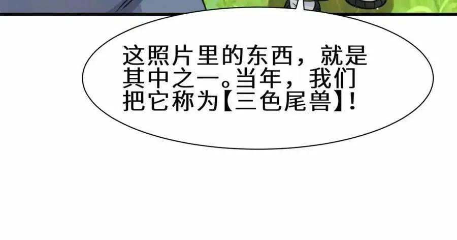 第71话 三色尾兽34