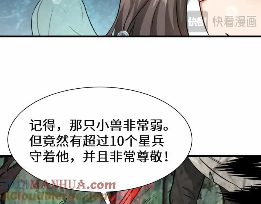 第76话 飞剑快递72
