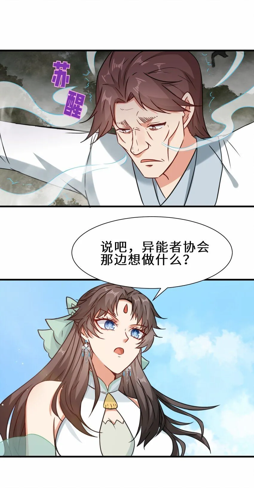 第67话 师徒再相逢28