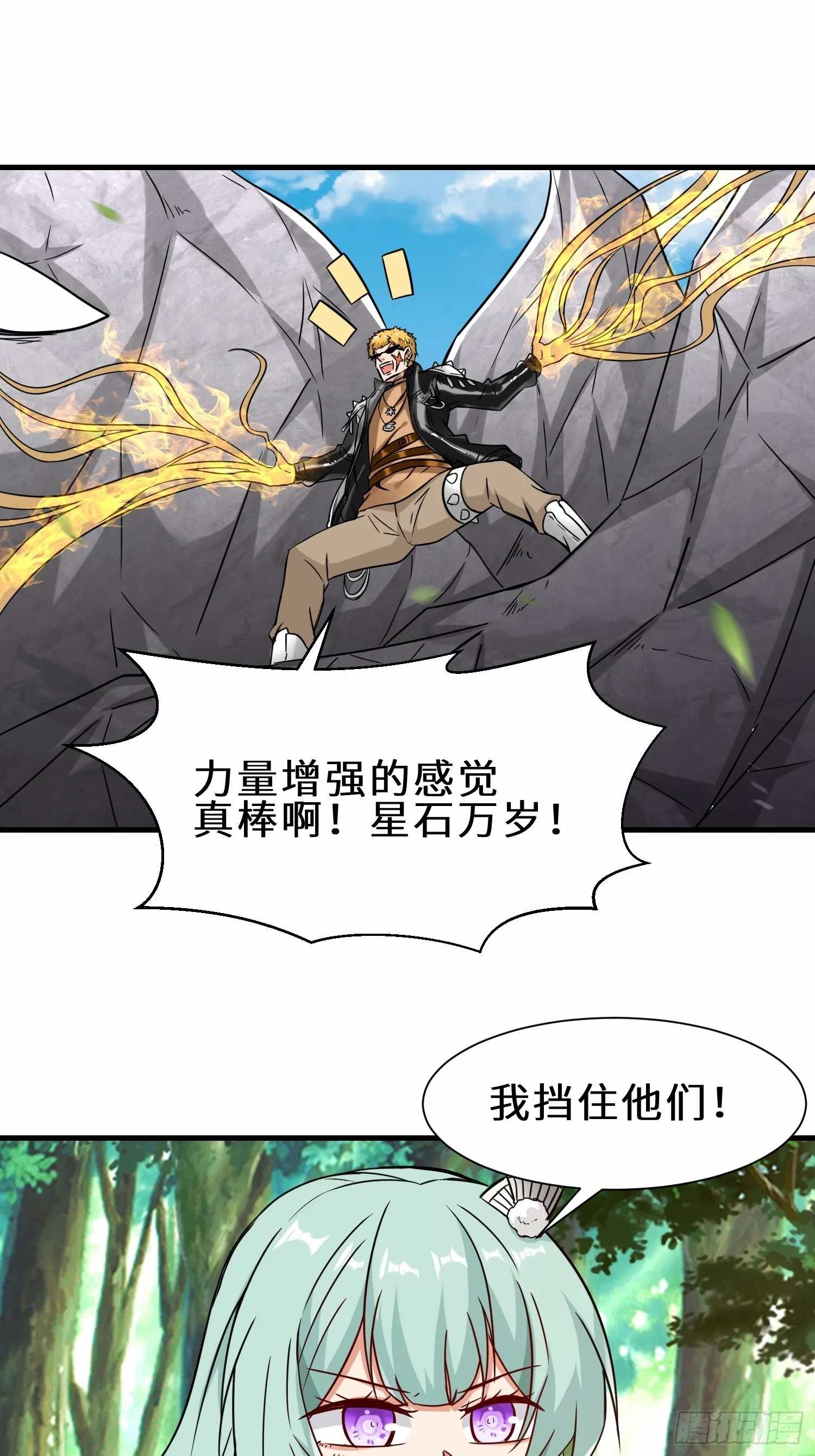 第48话 这个登场帅吗29