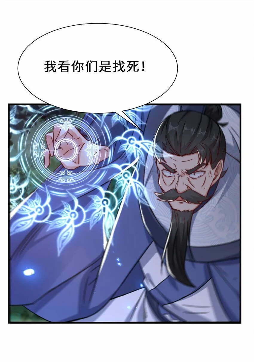 第63话 阴谋败露46