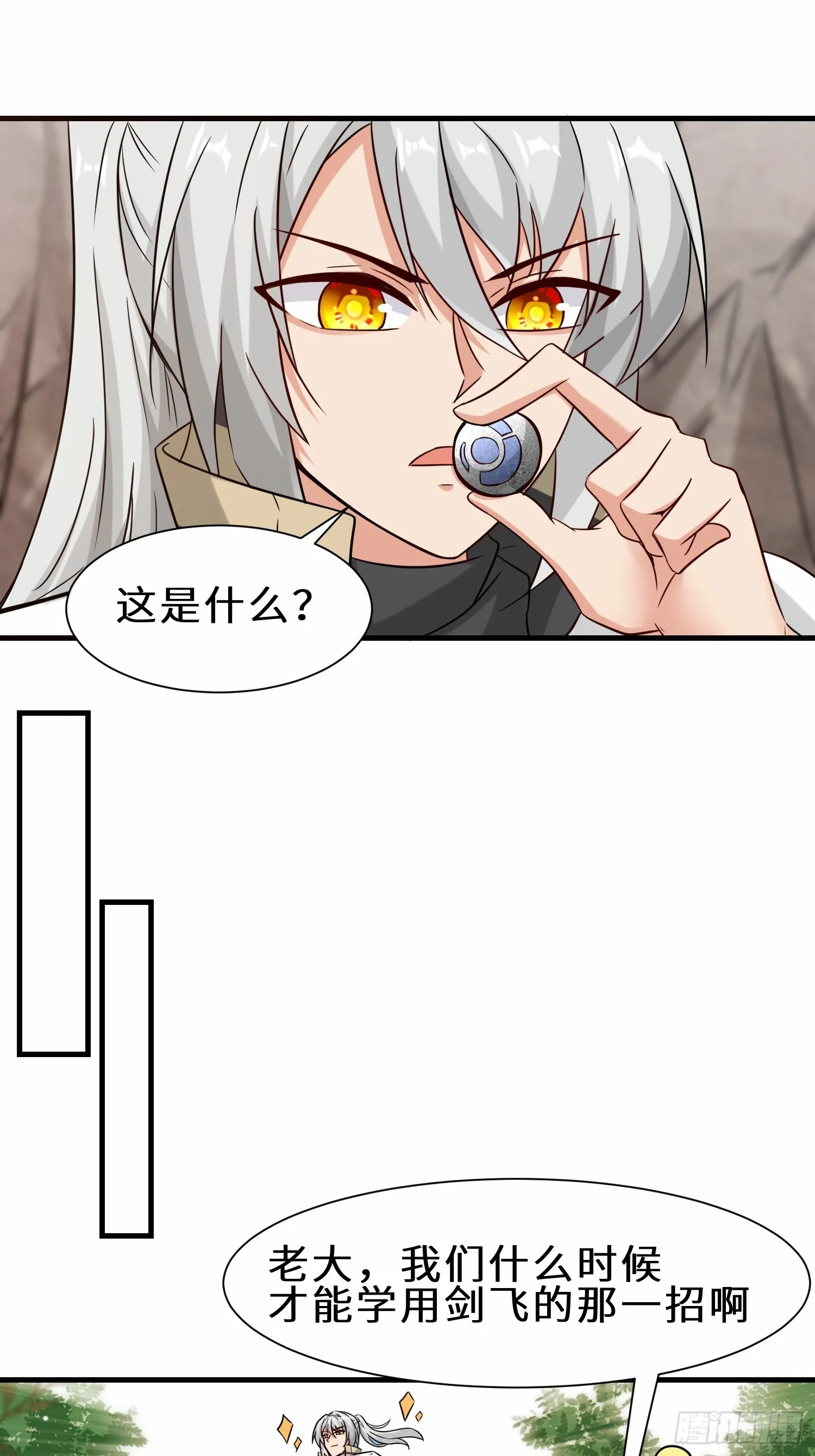 第51话 分头行动6