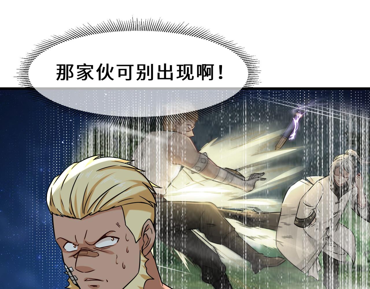 第8话  金手指44
