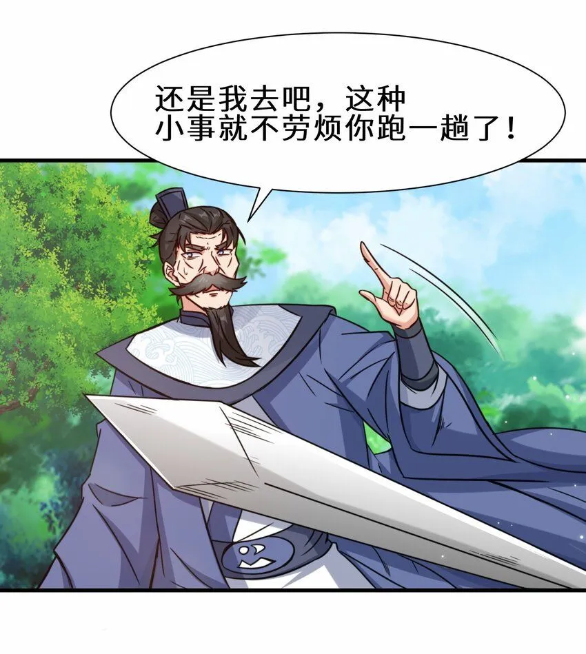 第63话 阴谋败露24