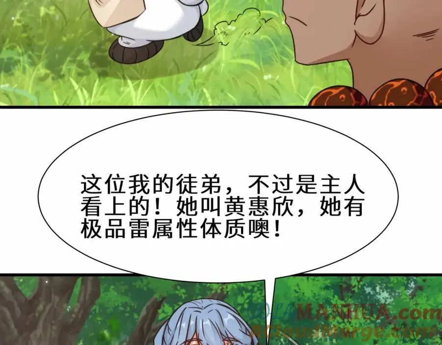 第71话 三色尾兽87