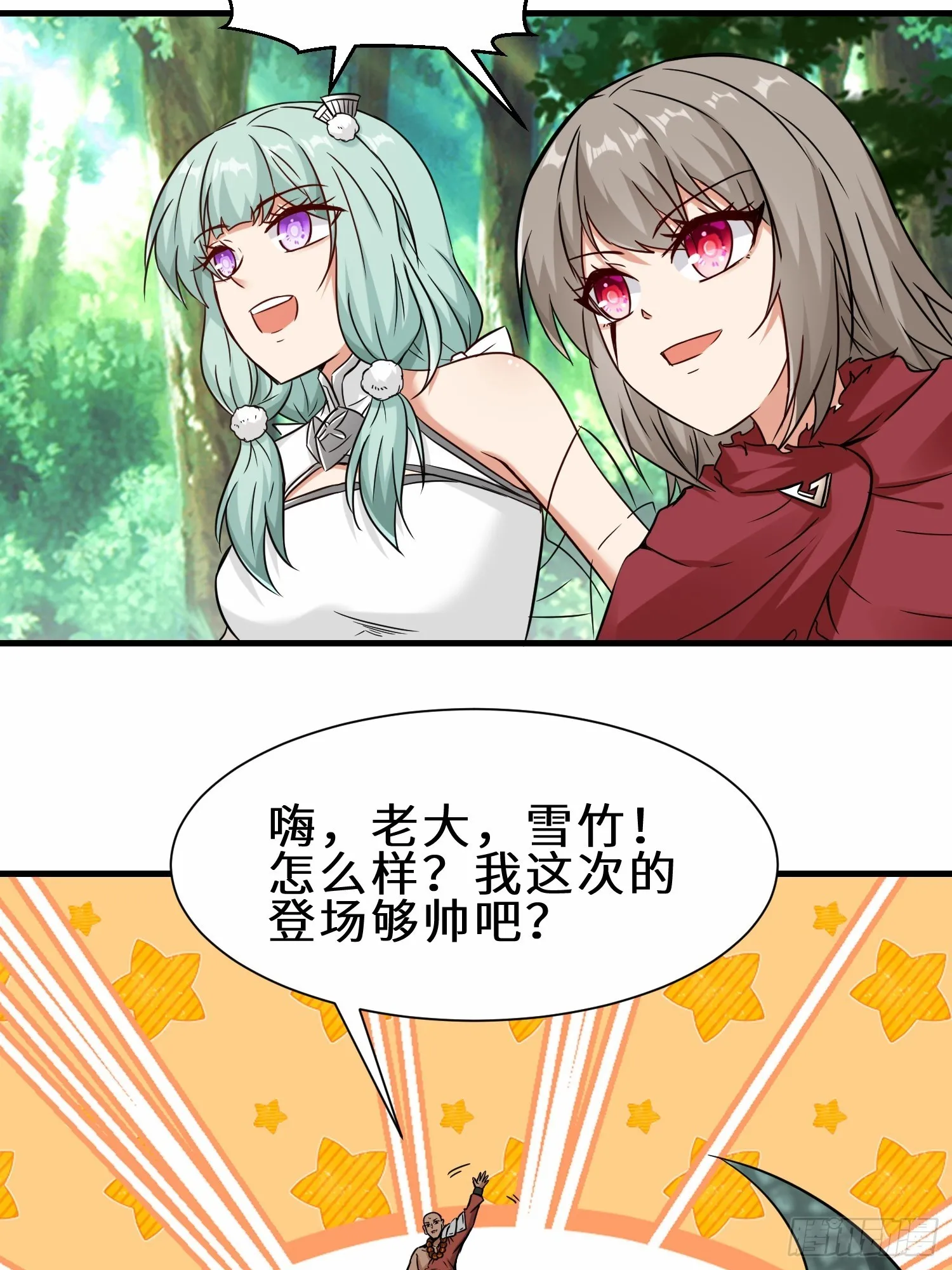第48话 这个登场帅吗41