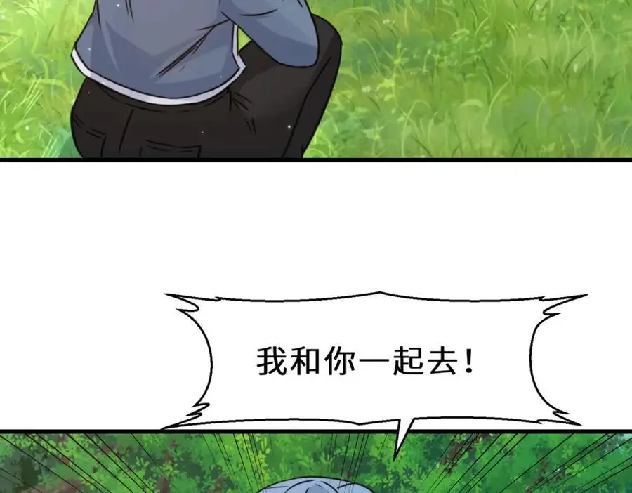第71话 三色尾兽49