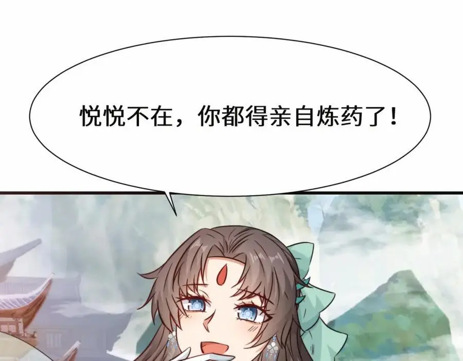 第75话 要找回曾经的战力93