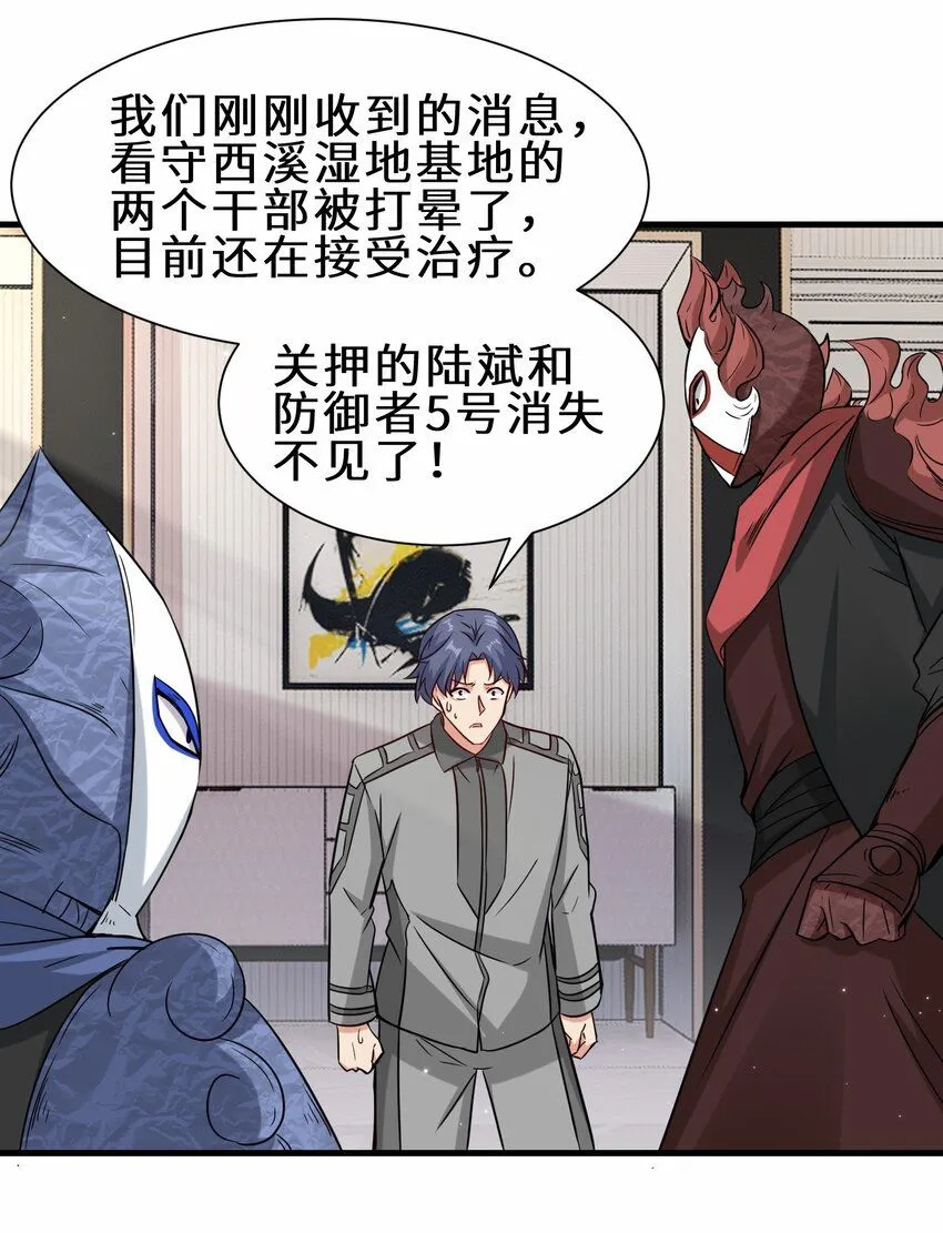 第57话 参加仙盟新人考核2