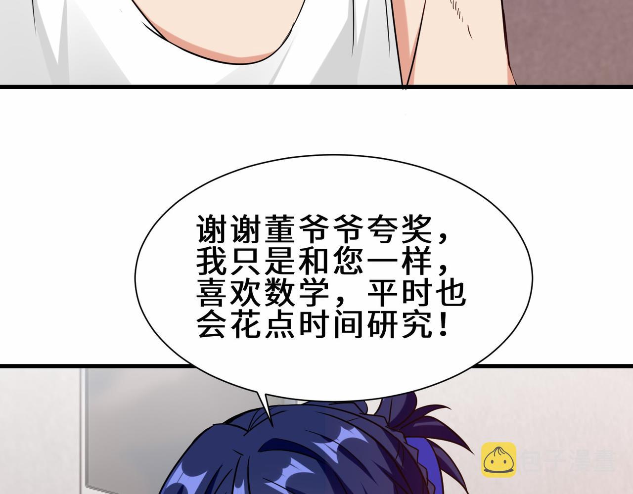 第33话  科技与修仙9