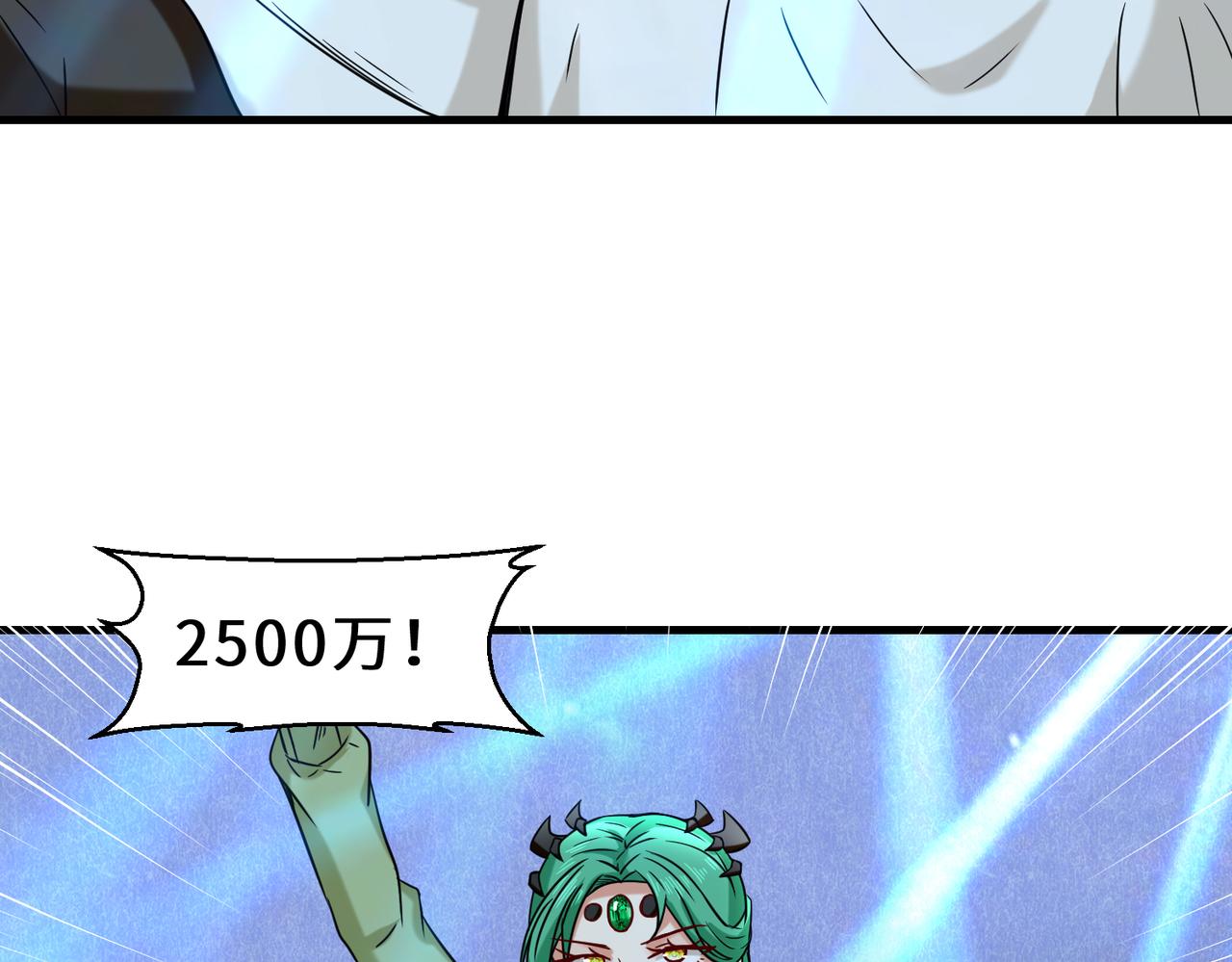 第20话  拍卖星石57