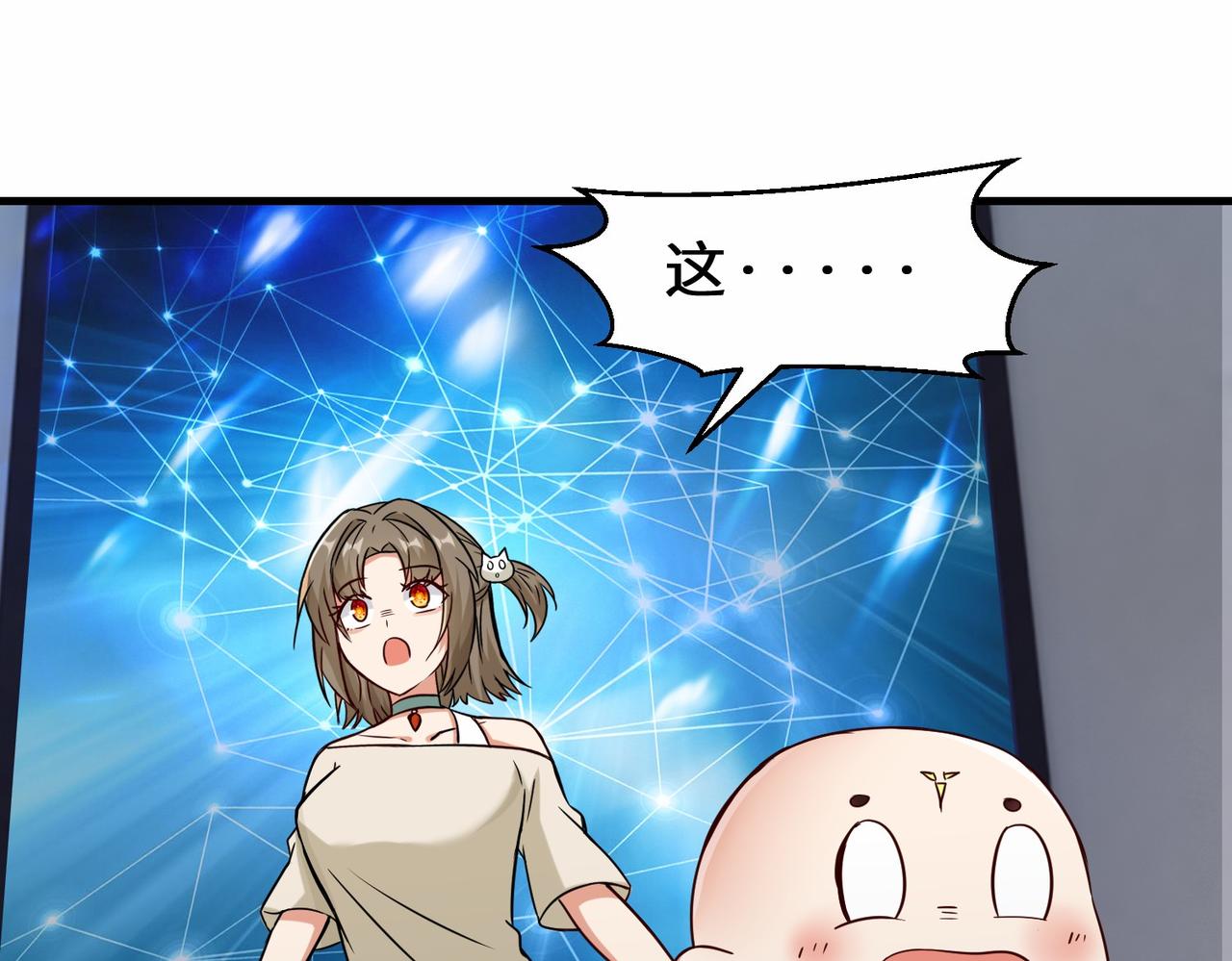第33话  科技与修仙29