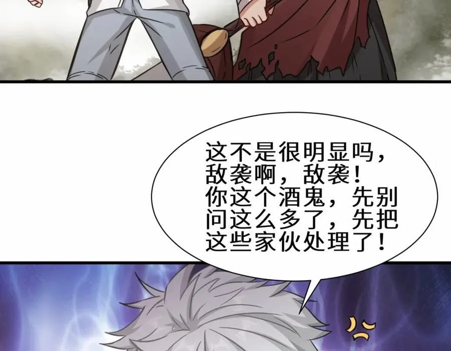 第66话 仙盟阁主 雨洛73