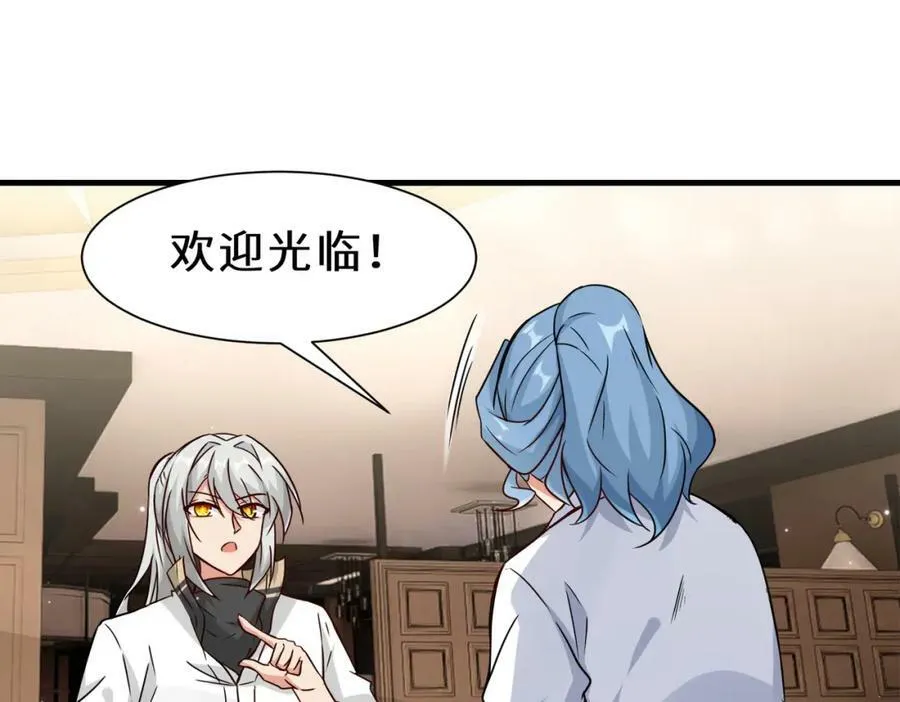第52话 刘青峰的足疗邀请78