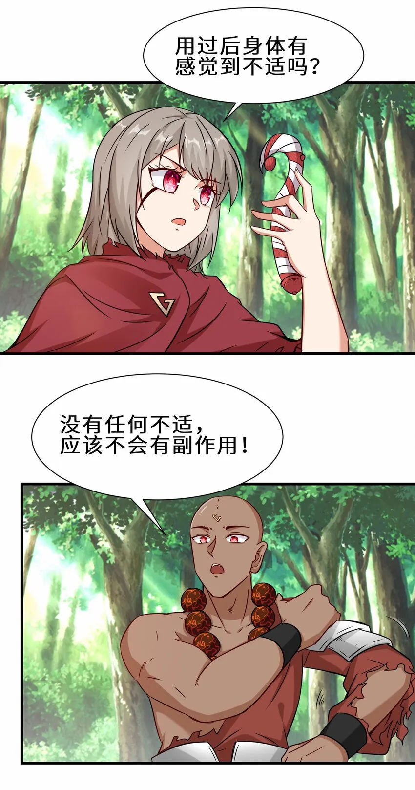第55话 对战防御者5号34