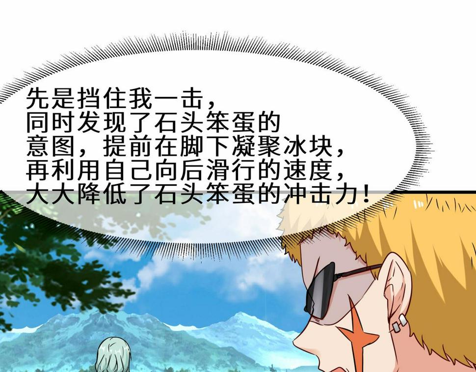 第45话 他们叫我祖师爷58