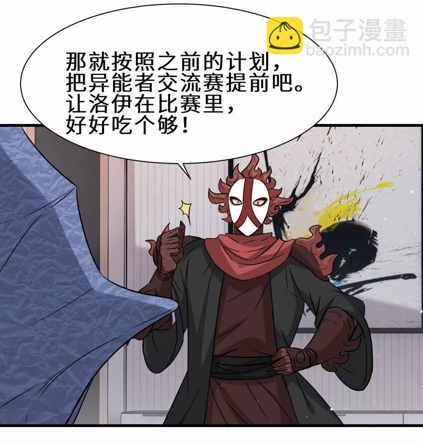 第57话 参加仙盟新人考核11