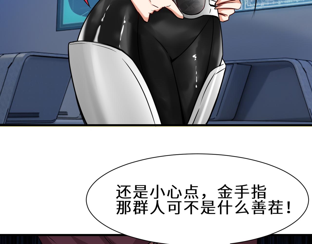 第37话  防御者2号18