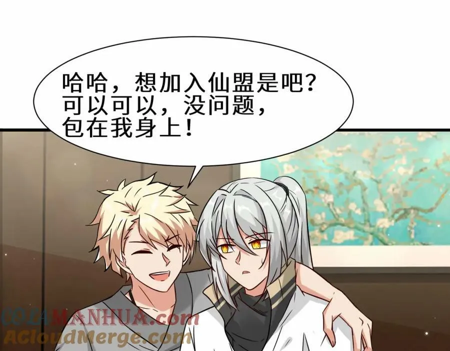 第52话 刘青峰的足疗邀请88