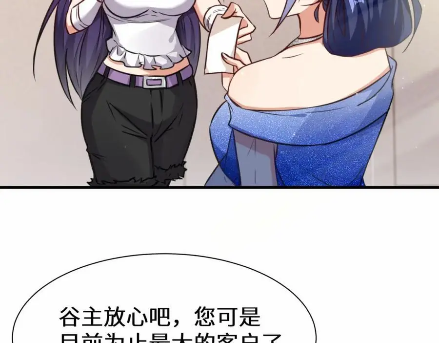 第74话 踢到铁板了5
