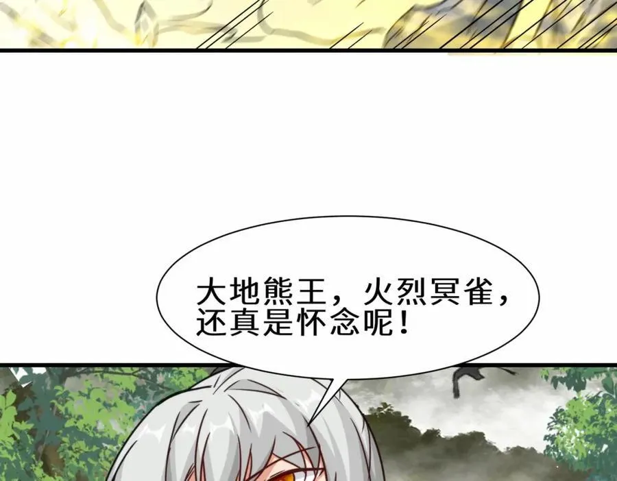 第65话 机甲攻山 雨洛登场79