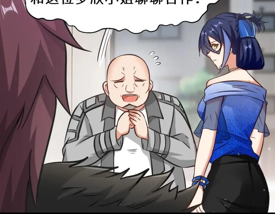 第73话 异能者协会找茬73