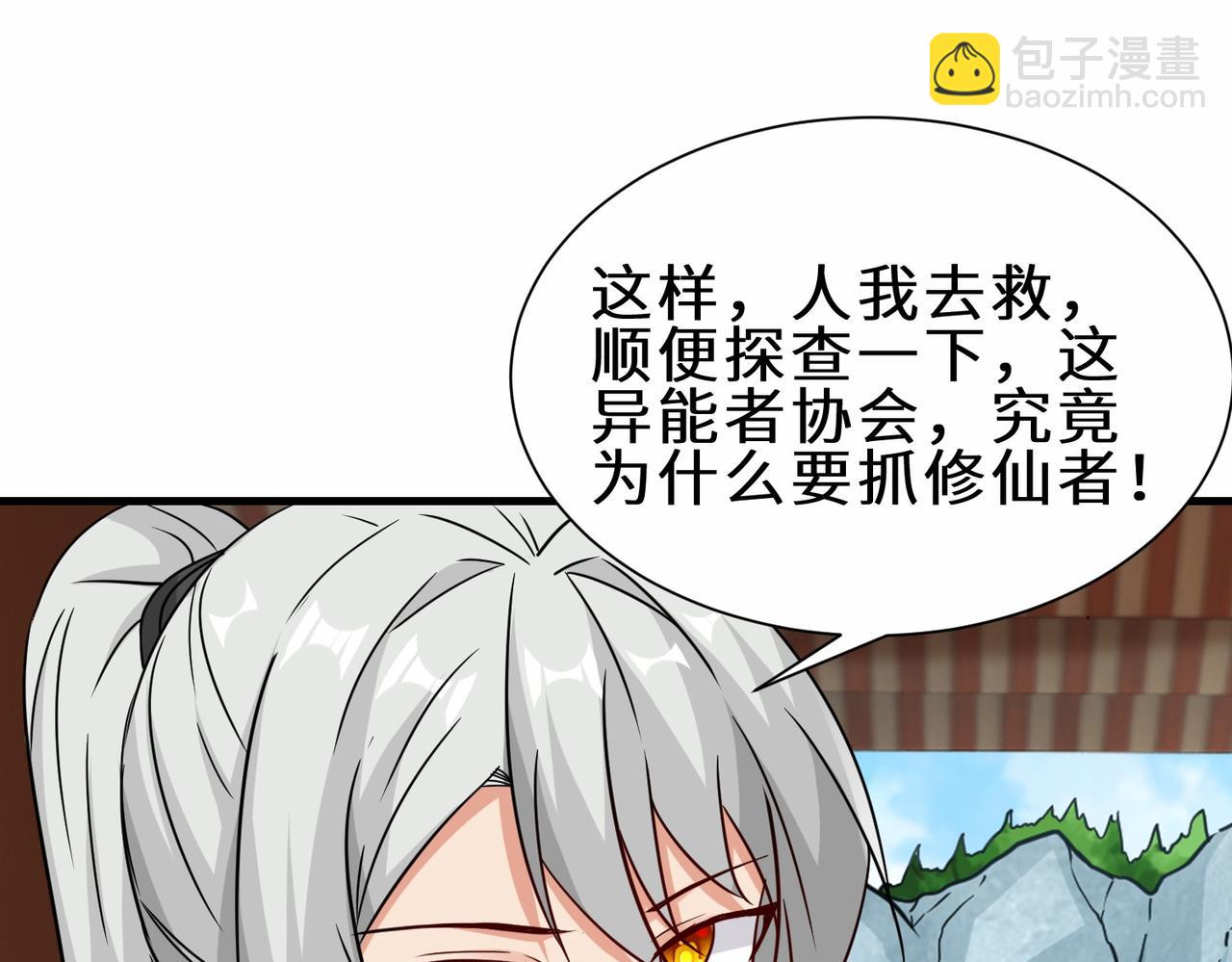 第36话  协会出手97
