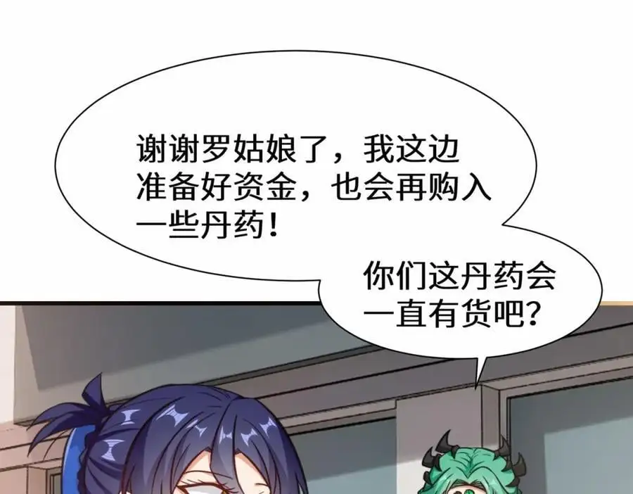 第74话 踢到铁板了21