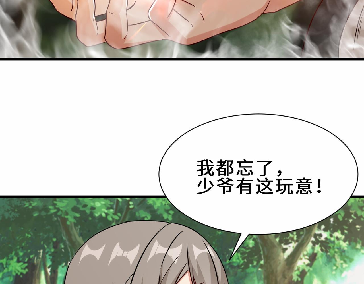 第35话  异能者协会的实力66