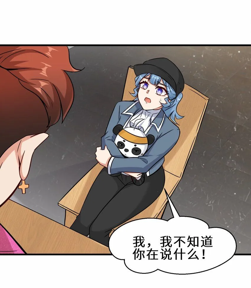 第56话 小金师傅出手28