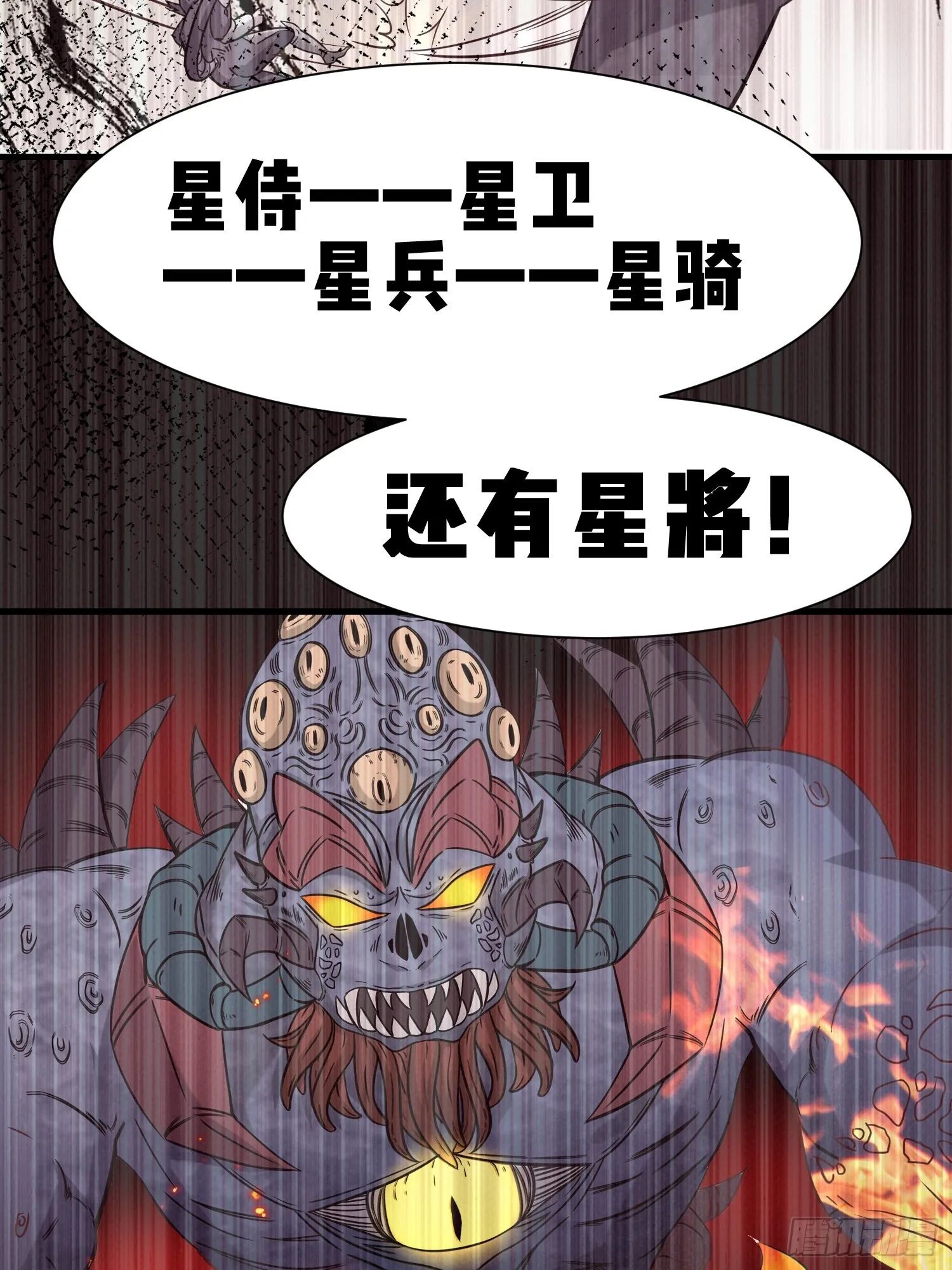 第49话 两个叶绝羽？33