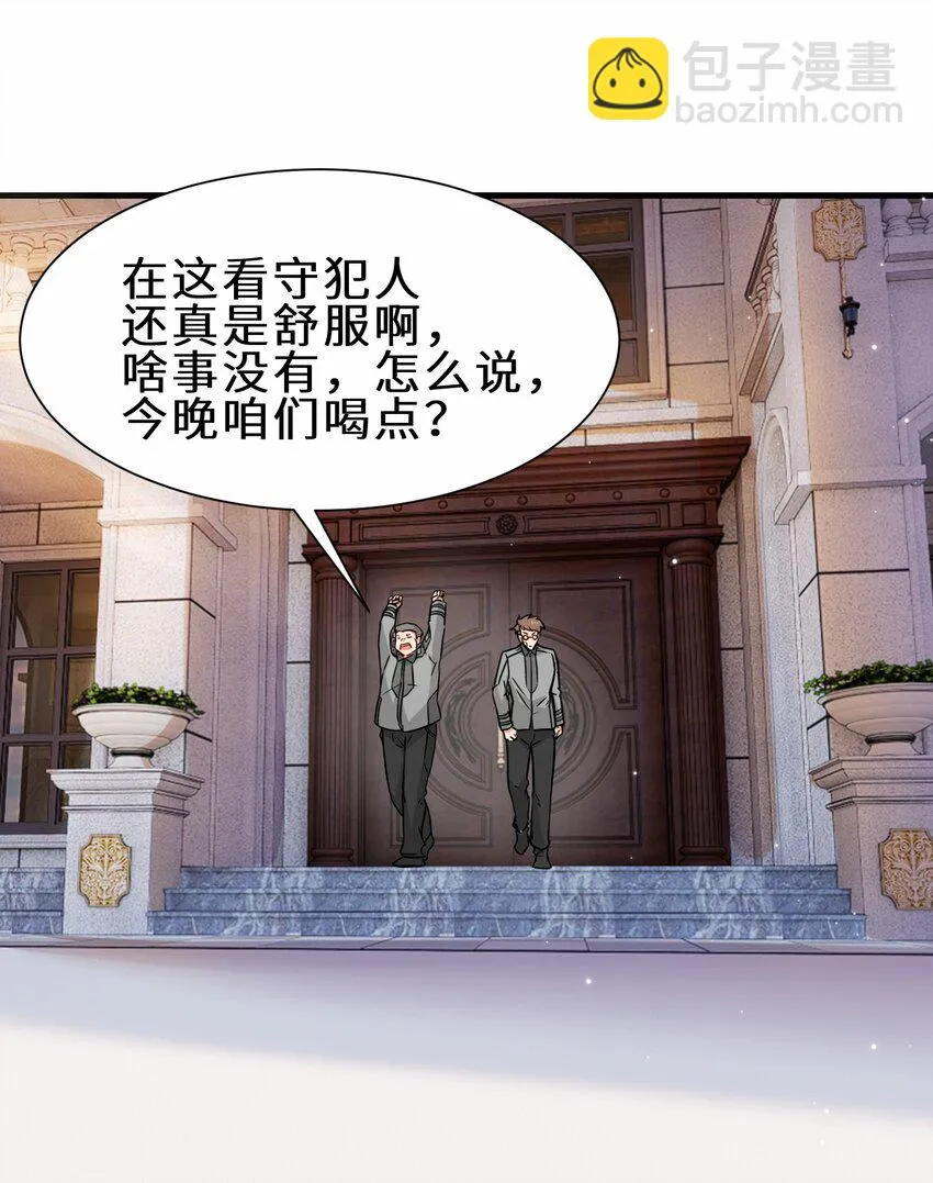 第54话 前往仙盟36