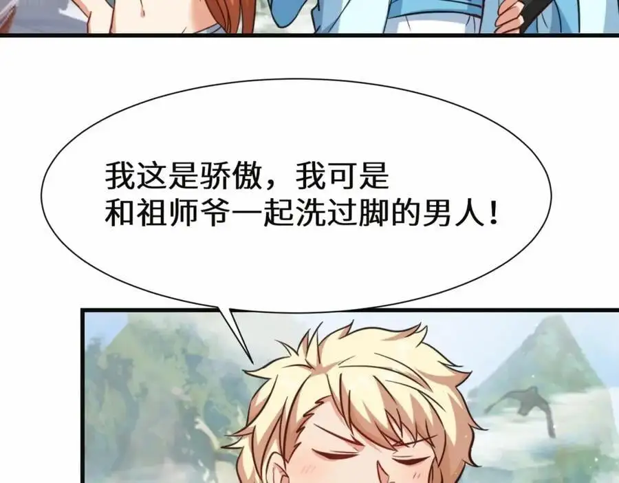 第75话 要找回曾经的战力39