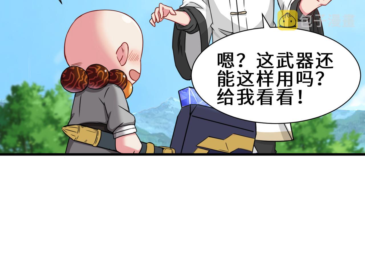 第4话  超能武器63