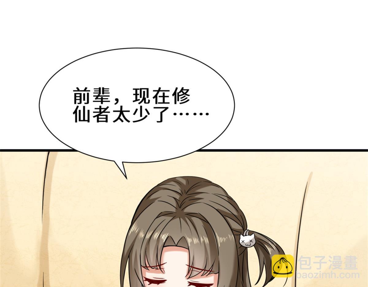 第17话  卖丹药42