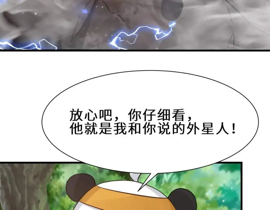 第71话 三色尾兽17