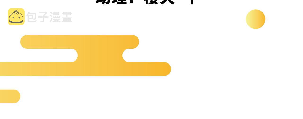 第24话  仙盟3