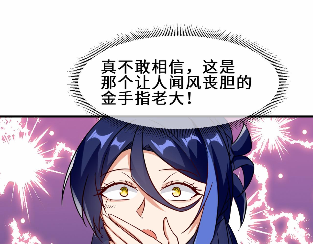 第29话  五百年前的大战102