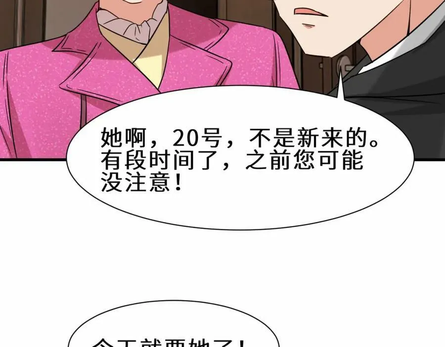 第53话 解救黄惠欣25