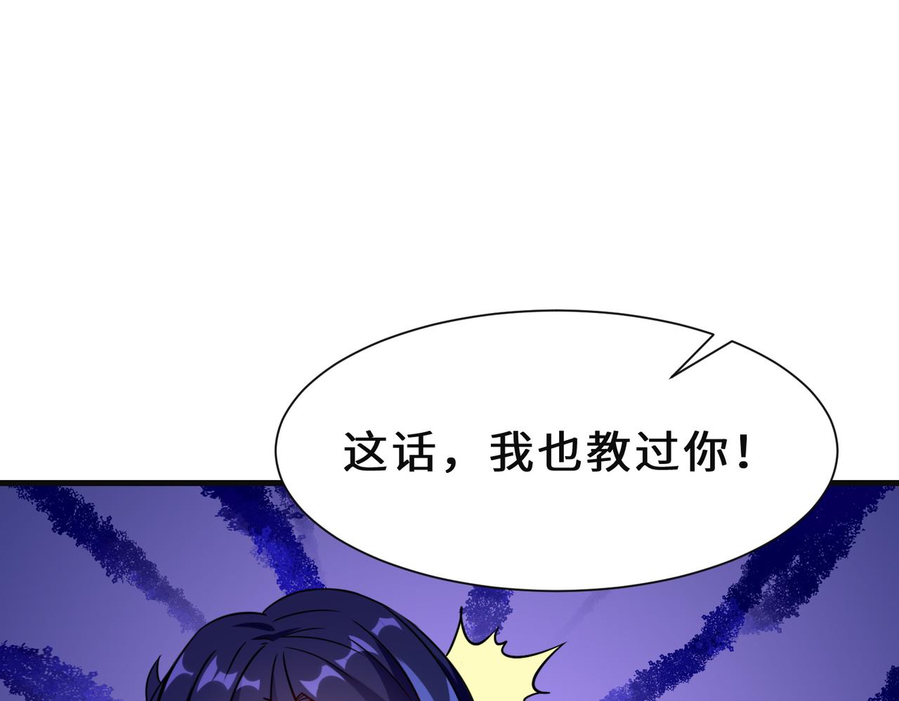第21话  手段80