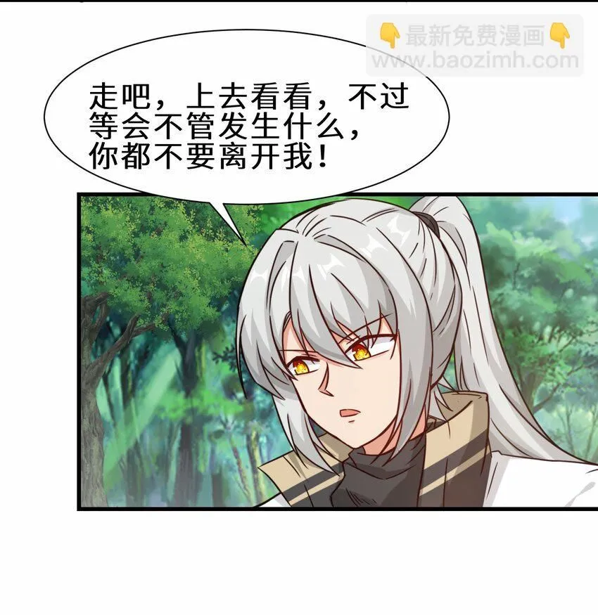 第61话 剑盟坛主——五小行17