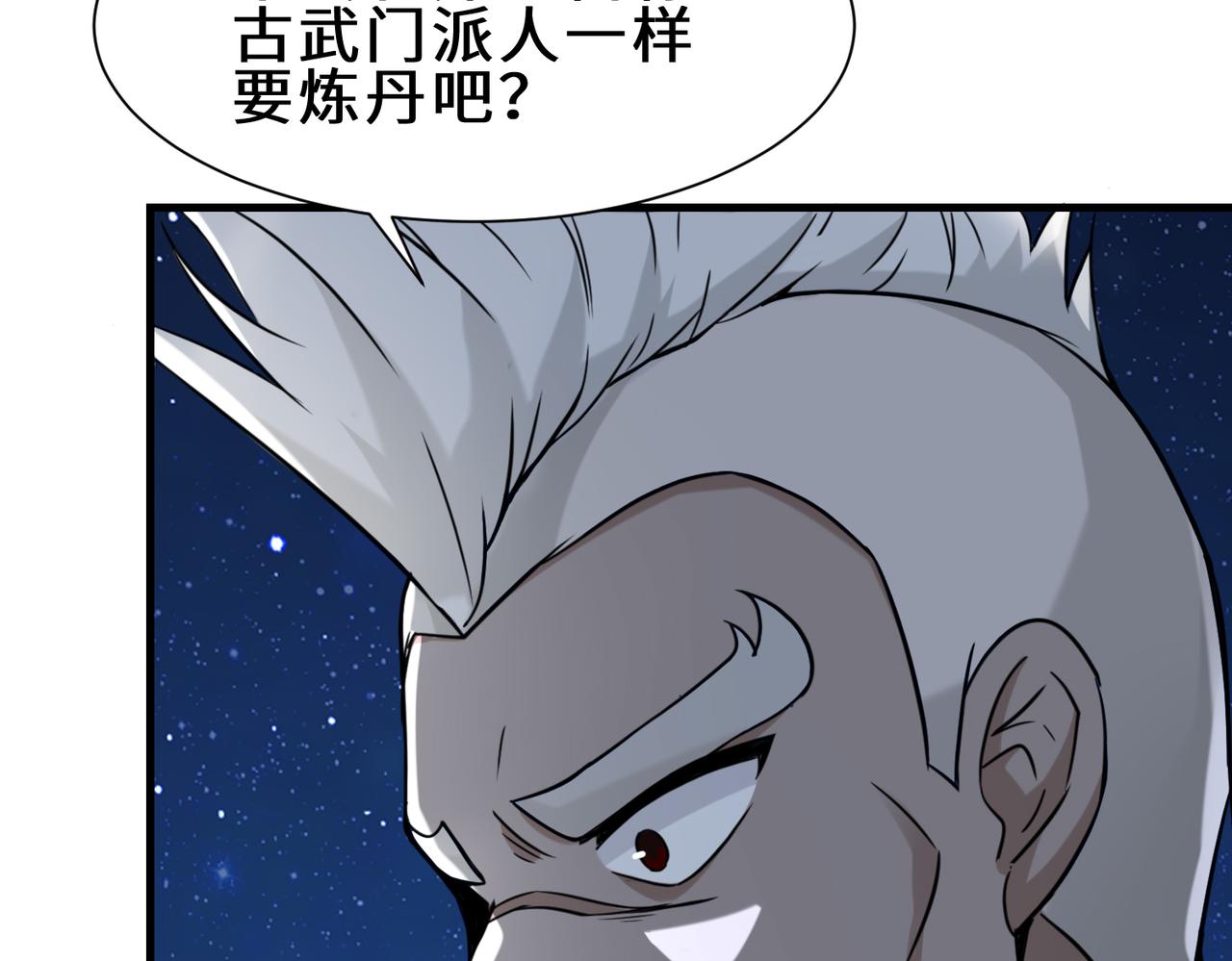 第13话  炼丹69