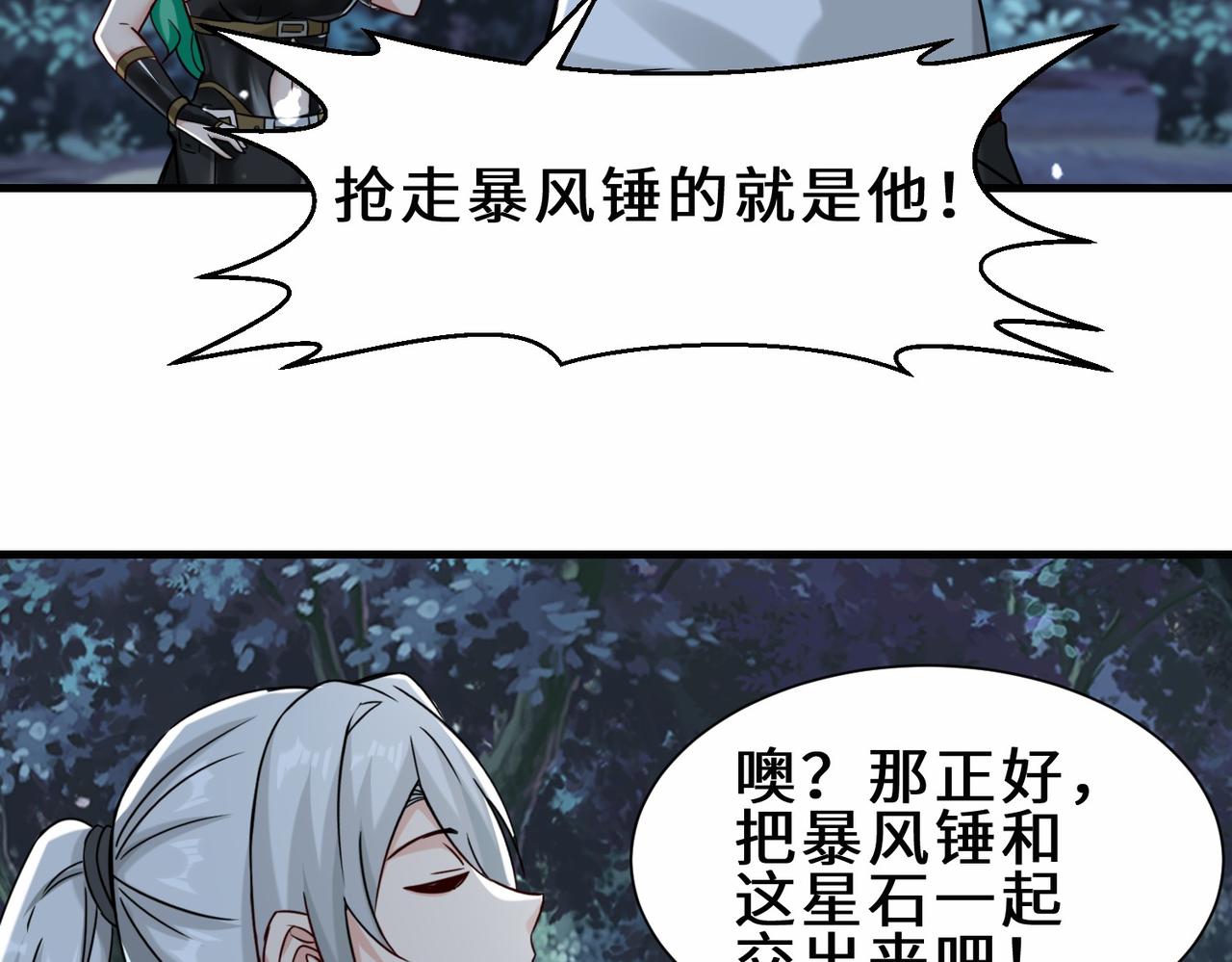 第10话  围攻祖师爷22